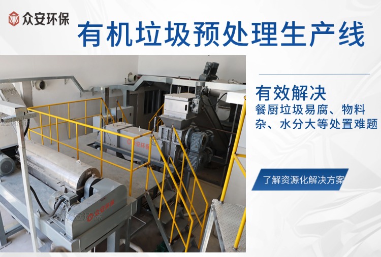 撕碎機：提升干式厭氧發(fā)酵預處理效率的關鍵