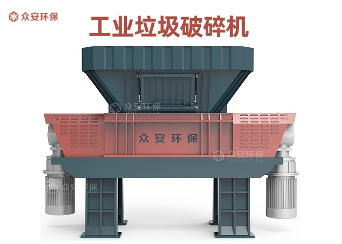 工業(yè)垃圾破碎機(jī)稿定換 服務(wù)號.jpg