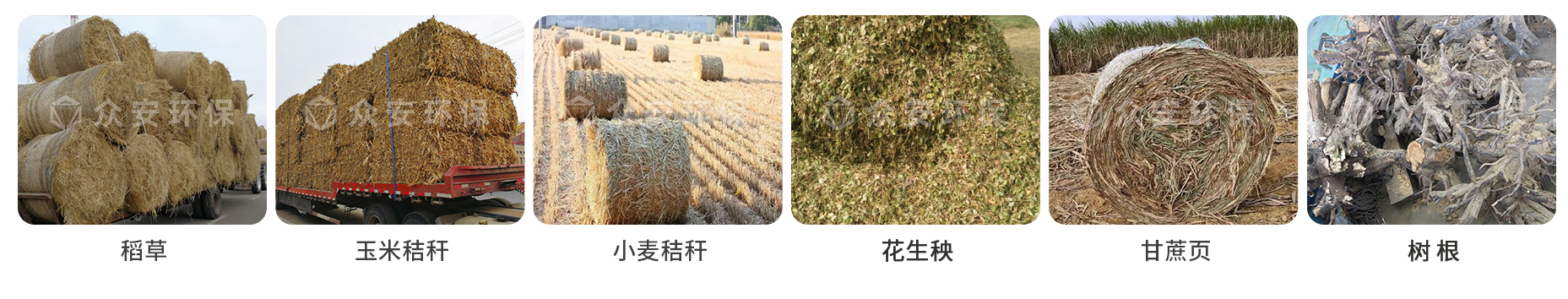 生物質(zhì)物料.jpg 生物質(zhì)物料.jpg